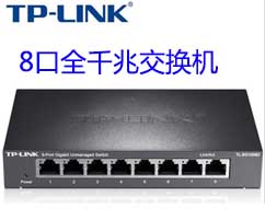 TP-LINK 8口全千兆交换机